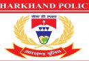 Jharkhand:स्पेशल ब्रांच के 17 पुलिसकर्मियों तबादला, जाने कौन कहां गए है