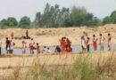 डैम में स्नान करने के दौरान तीन  बच्चों की डूबने से मौत,तीनों बच्चे आपस में ममेरे-फुफेरे भाई हैं