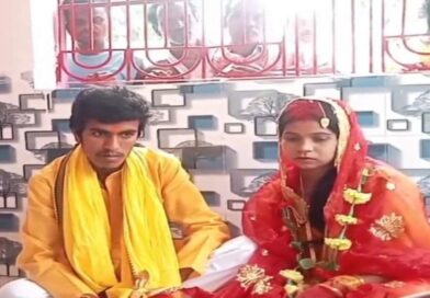 दूल्हे को देख लड़की प्रेमी के साथ हुई फरार…