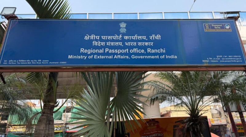 Ranchi:अबकी बार पासपोर्ट ऑफिस को बम से उड़ाने की मिली धमकी, अब तक चार बार धमकी भरा ईमेल आ चुका है…