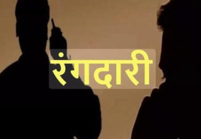 बोकारो के ईएसएच इस्पात फैक्ट्री के मालिक से अपराधियों ने रंगदारी मांगी,जांच में जुटी है पुलिस..