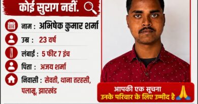 गुमशुदगी:राँची से NEET की तैयारी कर रहा छात्र लापता, चार दिन बाद भी नहीं मिला सुराग