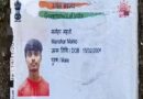 मुरी-राँची रेलखंड पर शनिवार को दो हादसे: ट्रेन की चपेट में आने से युवक की मौत, लगाम रेलवे फाटक के पास एक और अज्ञात शव मिला मुरी-राँची रेलखंड पर शनिवार को दो हादसे: ट्रेन की चपेट में आने से युवक की मौत, लगाम रेलवे फाटक के पास एक और अज्ञात शव मिला
