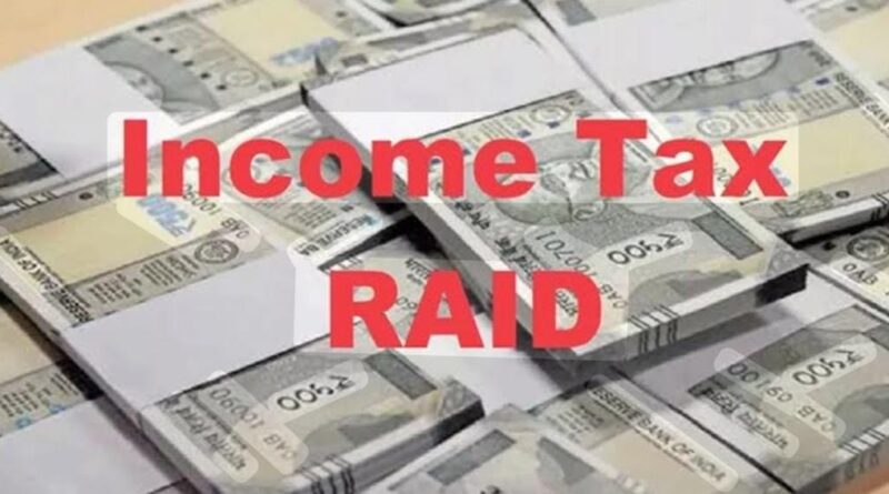 राँची में आयकर विभाग की बड़ी कार्रवाई: बिल्डर समूहों की 50 करोड़ रुपये की अघोषित आय का खुलासा, बेनामी निवेश और टैक्स चोरी के मिले संकेत… राँची में आयकर विभाग की बड़ी कार्रवाई: बिल्डर समूहों की 50 करोड़ रुपये की अघोषित आय का खुलासा, बेनामी निवेश और टैक्स चोरी के मिले संकेत…