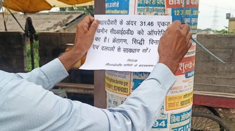 फर्जी पावर ऑफ अटॉर्नी से जमीन रजिस्ट्री और लाखों के गबन मामले में रिटायर्ड डीएसपी समेत तीन आरोपियों की जमानत खारिज फर्जी पावर ऑफ अटॉर्नी से जमीन रजिस्ट्री और लाखों के गबन मामले में रिटायर्ड डीएसपी समेत तीन आरोपियों की जमानत खारिज
