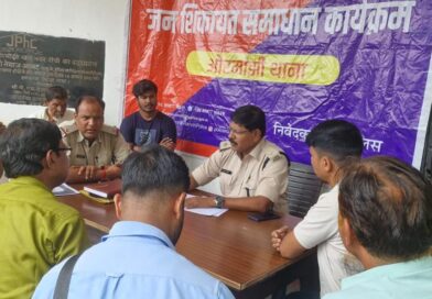 राँची में जन शिकायत समाधान कार्यक्रम आयोजित,145 मामलों में से 57 का मौके पर निष्पादित राँची में जन शिकायत समाधान कार्यक्रम आयोजित,145 मामलों में से 57 का मौके पर निष्पादित