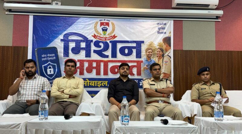 ‘मिशन अमानत’ की पहली कामयाबी: 505 मोबाइल लौटाकर धनबाद पुलिस ने जीता दिल