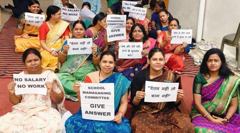 राँची:प्रधानाचार्य पद के विवाद में फंसी शिक्षकों की सैलरी, वेतन नहीं मिलने पर स्कूल के शिक्षक हड़ताल पर