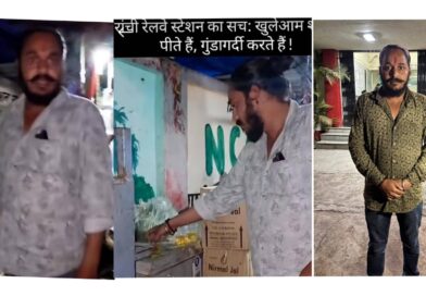राँची रेलवे स्टेशन के बाहर खुलेआम नशा कर हंगामा करने वाला युवक गिरफ्तार, जुर्माना वसूलने के बाद पीआर बॉन्ड पर छोड़ा गया