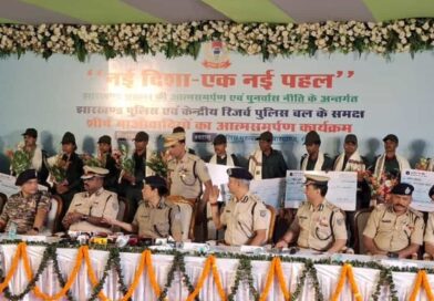 ऑपरेशन ‘नवजीवन-II’ से टूटी लाल आतंक की कमर: झारखण्ड पुलिस मुख्यालय में 16 शीर्ष माओवादियों ने डाले हथियार, 11 अत्याधुनिक राइफलें और 1,562 कारतूस बरामद
