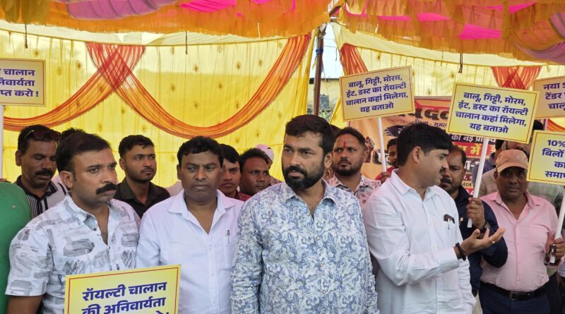 रॉयल्टी चालान की नई व्यवस्था के विरोध में संवेदक संघ का धरना, मांगें नहीं मानी गईं तो ठप होंगे निर्माण कार्य रॉयल्टी चालान की नई व्यवस्था के विरोध में संवेदक संघ का धरना, मांगें नहीं मानी गईं तो ठप होंगे निर्माण कार्य