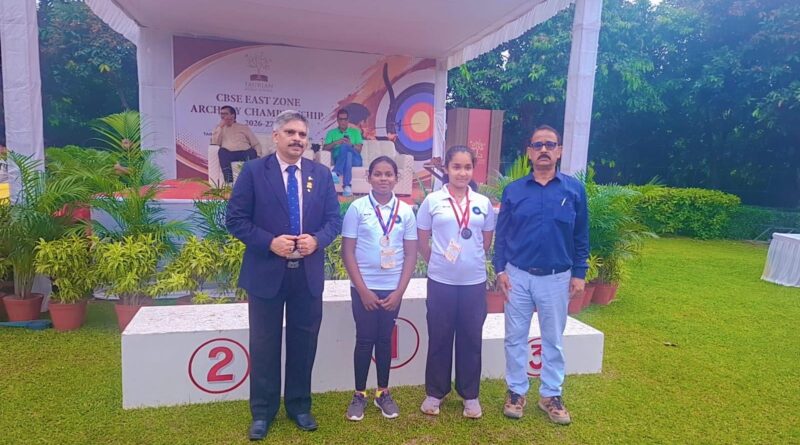 बेटियों ने साधा सफलता का लक्ष्य, CBSE East Zone Archery Championship 2026 में जीते पदक, बढ़ाया विद्यालय का मान बेटियों ने साधा सफलता का लक्ष्य, CBSE East Zone Archery Championship 2026 में जीते पदक, बढ़ाया विद्यालय का मान