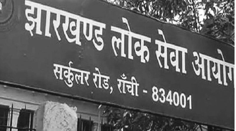 JPSC अध्यक्ष की नियुक्ति में देरी पर हाई कोर्ट सख्त, सरकार से मांगा जवाब
