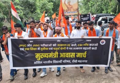JPSC-JSSC की कथित गड़बड़ियों पर ABVP का हल्लाबोल, सीएम आवास कूच के दौरान पुलिस से भिड़े छात्र