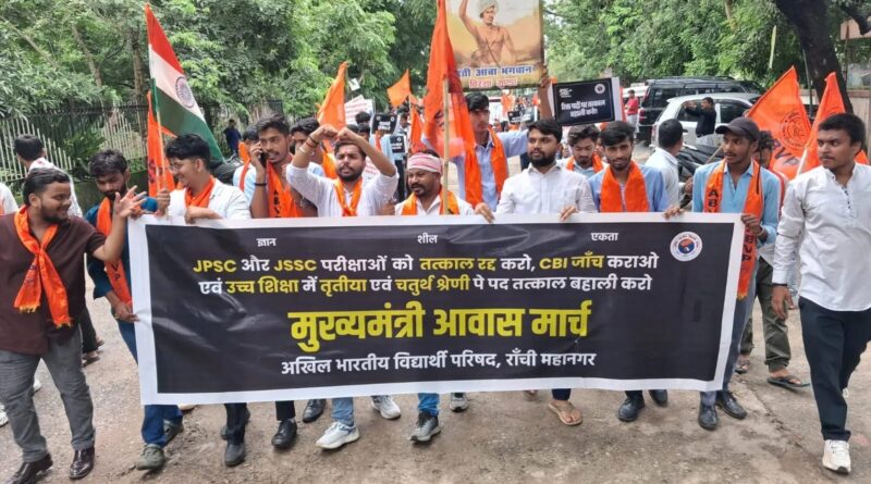 JPSC-JSSC की कथित गड़बड़ियों पर ABVP का हल्लाबोल, सीएम आवास कूच के दौरान पुलिस से भिड़े छात्र