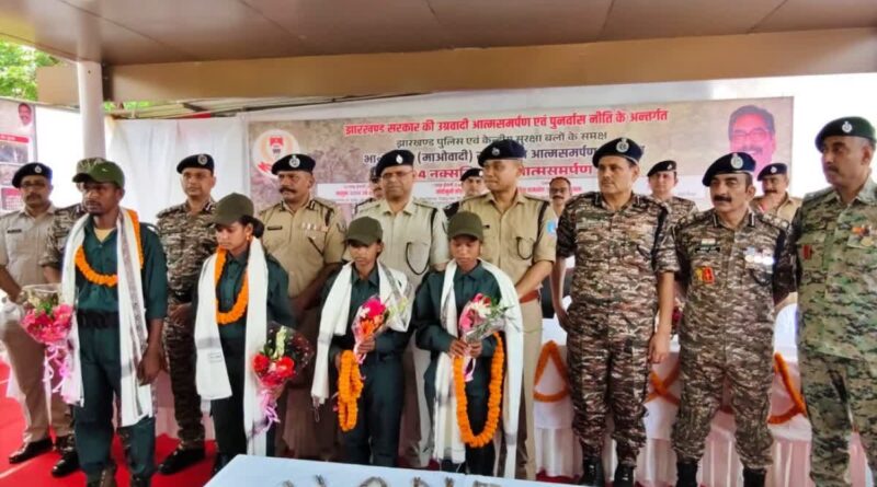 कोल्हान में नक्सलियों पर शिकंजा: 10 लाख के इनामी सालुका कायम समेत चार ने डाले हथियार