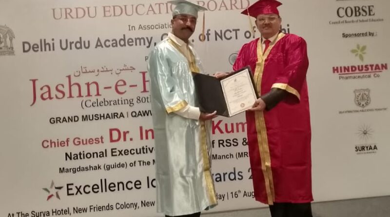 खाकी के साथ समाजसेवा की मिसाल, प्रवीण तिवारी को मानद डॉक्टरेट