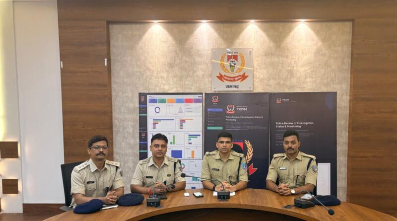 FIR से Final Report तक हर कांड पर रहेगी डिजिटल नजर, रामगढ़ पुलिस ने लॉन्च किया PRISM