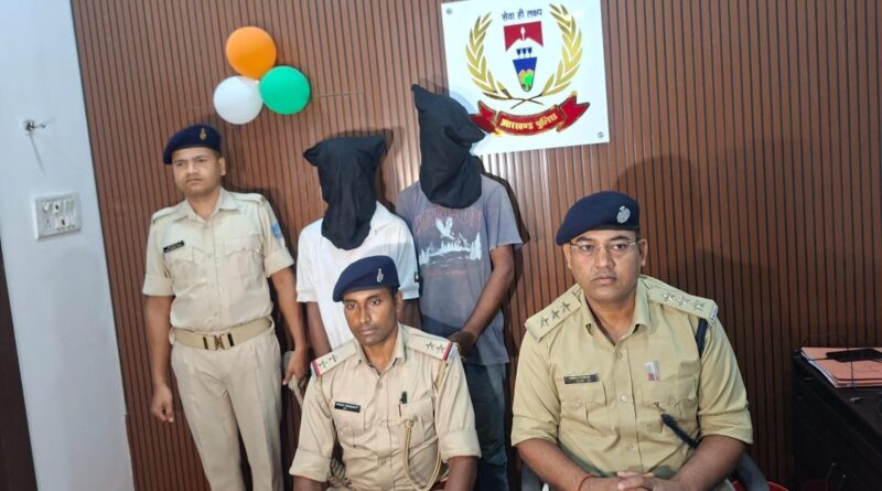 अरगोड़ा चोरीकांड में राँची पुलिस का बड़ा खुलासा: 8 शातिर गिरफ्तार,11.38 लाख नकद व भारी मात्रा में माल बरामद अरगोड़ा चोरीकांड में राँची पुलिस का बड़ा खुलासा: 8 शातिर गिरफ्तार,11.38 लाख नकद व भारी मात्रा में माल बरामद