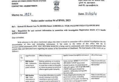 JPSC-JSSC आंदोलन पर साइबर पुलिस की नजर, ‘रिफॉर्म मंच’ से जुड़े सोशल मीडिया अकाउंट की जांच शुरू