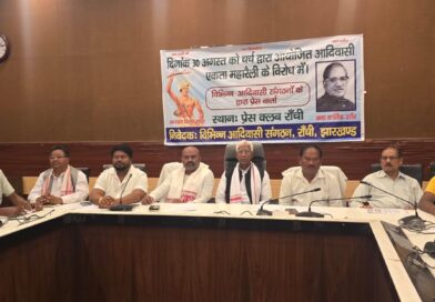 आदिवासी समाज के मामलों में चर्च का हस्तक्षेप स्वीकार नहीं, महारैली से पहले सरना संगठनों का ऐलान