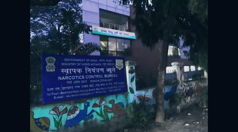 तमाड़ में NCB की बड़ी कार्रवाई, पंकज गुप्ता को हिरासत में लेकर पूछताछ; स्मार्ट लॉक ने ढाई घंटे तक रोकी टीम की तलाशी