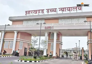 JPSC 11वीं-13वीं परीक्षा रद्द करने के सरकार के फैसले पर हाईकोर्ट की रोक, करीब 200 अफसरों को बड़ी राहत- JPSC 11वीं-13वीं परीक्षा रद्द करने के सरकार के फैसले पर हाईकोर्ट की रोक, करीब 200 अफसरों को बड़ी राहत-