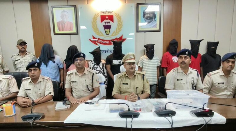 हजारीबाग में कोढ़ा गैंग पर पुलिस का सर्जिकल स्ट्राइक: कुख्यात अपराधियों सहित 8 गिरफ्तार, 100 से अधिक छिनतई की घटनाओं का पर्दाफाश