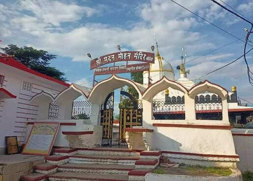 राँची: बोड़ेया के श्री मदन मोहन मंदिर में धूमधाम से मनेगी जन्माष्टमी, राज्यपाल होंगे महोत्सव के मुख्य अतिथि