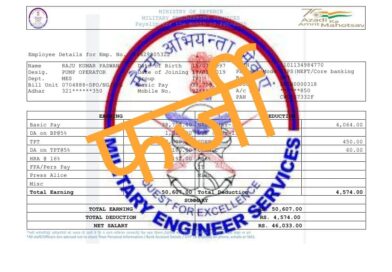 सेना,MES और रेलवे में नौकरी लगाने का फर्जी खेल..कोलकाता मिलिट्री इंटेलिजेंस की सूचना पर राँची पुलिस का बड़ा एक्शन, फर्जी नियुक्ति पत्र-दस्तावेजों के साथ एक गिरफ्तार