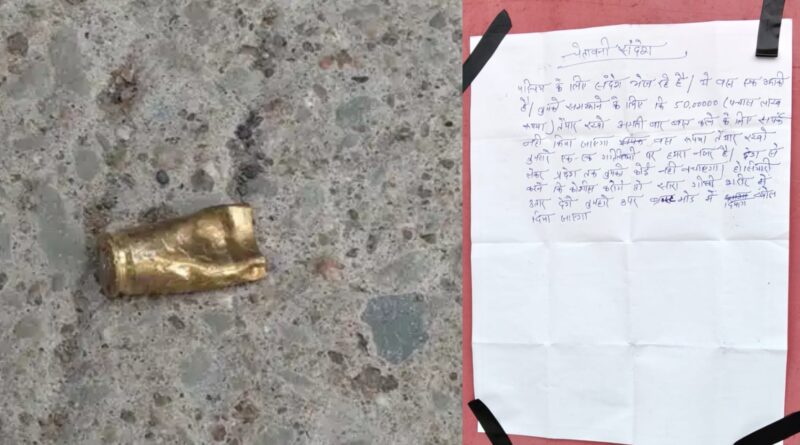 50 लाख की रंगदारी के लिए स्कूल पर 18 राउंड फायरिंग, दीवार पर चिपकाया धमकी भरा पोस्टर