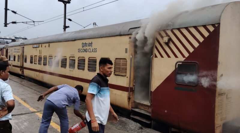 कोडरमा स्टेशन पर पैसेंजर ट्रेन में लगी आग, धुआं निकलते ही मची अफरा-तफरी; समय रहते अलग किया गया कोच