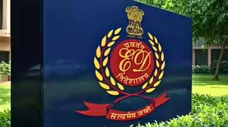 700 करोड़ के कथित GST फर्जीवाड़े पर ED का शिकंजा, झारखण्ड-बंगाल के 4 ठिकानों पर छापेमारी