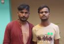 जेल से छूटते ही फिर चोरी पर उतर जाता था अरुण, बंद घरों से लेकर रेलवे स्टेशन तक कई वारदातों को दिया अंजाम