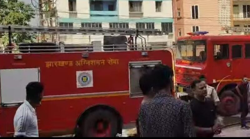 Ranchi:हिनू में HDFC बैंक के ऊपर आग से हड़कंप, सिक्योरिटी ऑफिस में लगी आग…दमकलकर्मियों ने आग बुझाया…