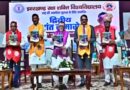 राँची में JRSU का दीक्षांत समारोह, 207 विद्यार्थियों को मिली डिग्री; पांच टॉपरों को गोल्ड मेडल..