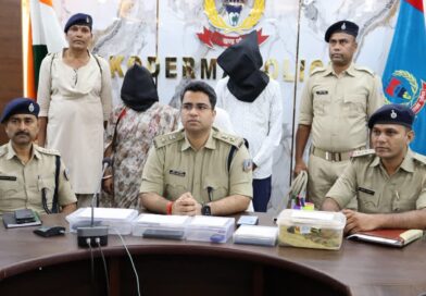 कोडरमा में पत्नी और प्रेमी की खौफनाक साजिश…कीटनाशक का इंजेक्शन देकर पति की हत्या, फिर गुमशुदगी का नाटक..