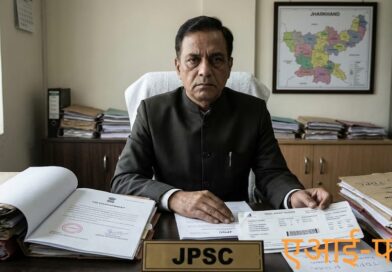 JPSC घोटाले में भ्रष्टाचार की उड़ान.. सरकारी कुर्सी के दम पर पूरे परिवार ने TDPL के खर्च पर 10 बार भरी हवाई उड़ान, CID चार्जशीट में बड़ा खुलासा